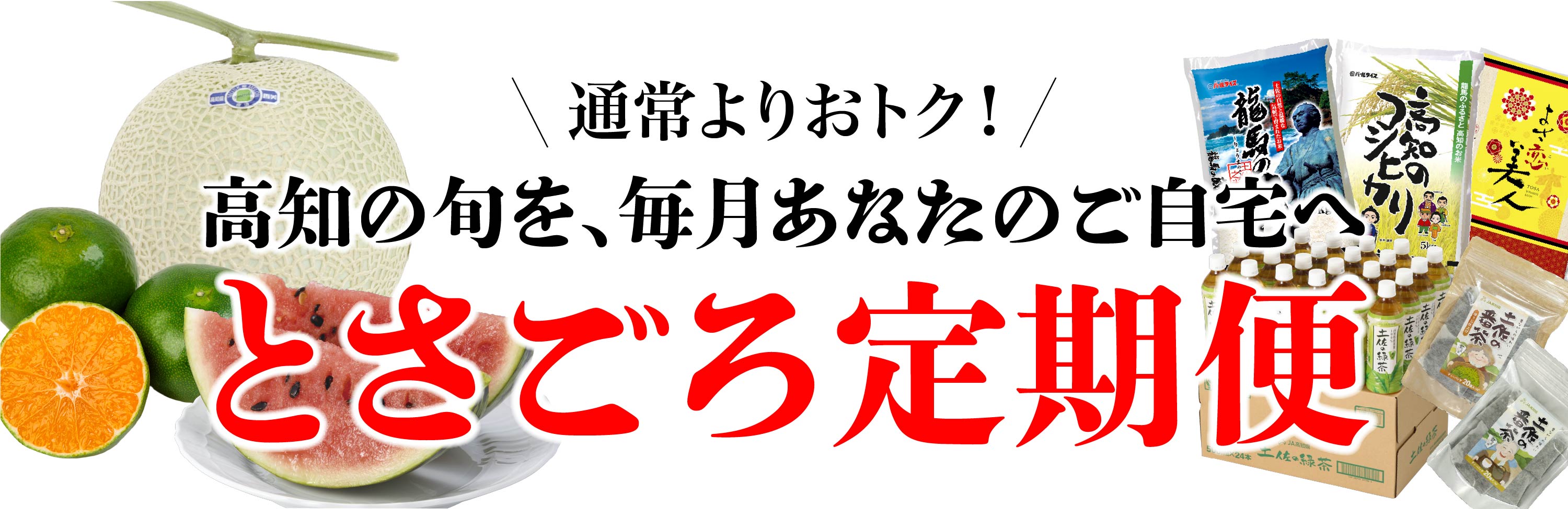 定期便